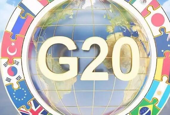 G20 Finance Ministers' Meeting Failed to Reach Joint Communique, Protectionism Becomes Focus