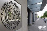 IMF在降低通胀的道路上看到了“坎坷”